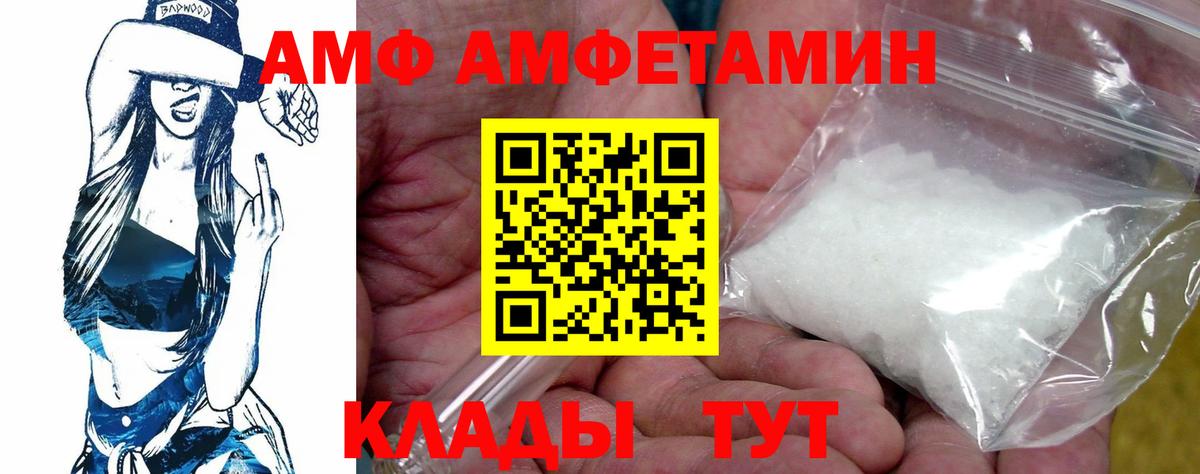 АМФ VHQ  Amphetamine  Верхняя Пышма  Вход с VPN 