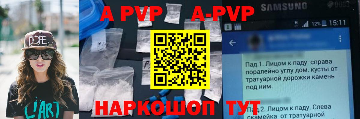 A PVP Crystall  Alfa_PVP  Alpha PVP крисы CK  Верхняя Пышма  Вход с VPN 