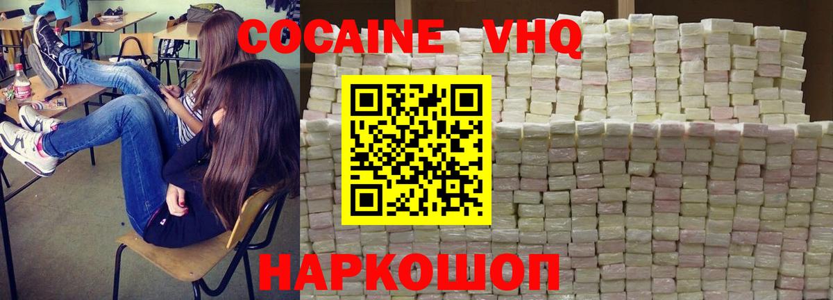 КОКАИН Эквадор Верхняя Пышма
