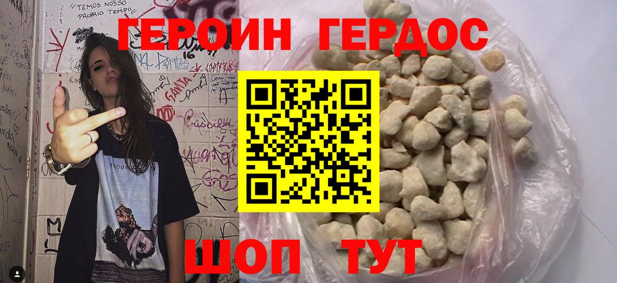 Героин герыч Верхняя Пышма