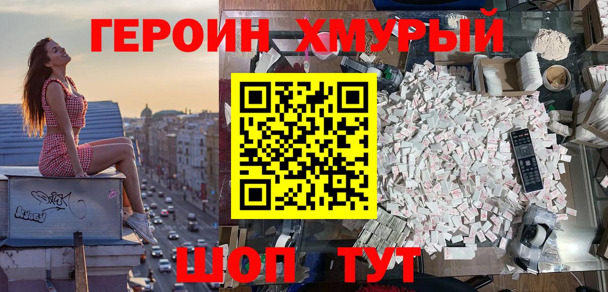 Героин гречка  Вход с VPN  Верхняя Пышма 