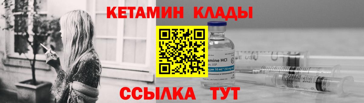 КЕТАМИН ketamine Верхняя Пышма