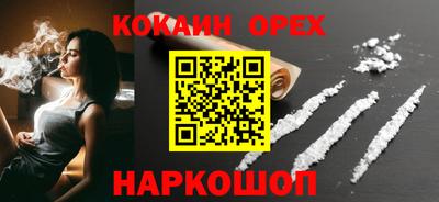 кокаин перу Можга