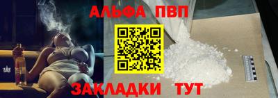 ALPHA PVP Можайск