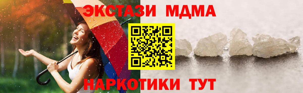 Верхняя Пышма  МДМА  Вход с VPN  МДМА Molly 