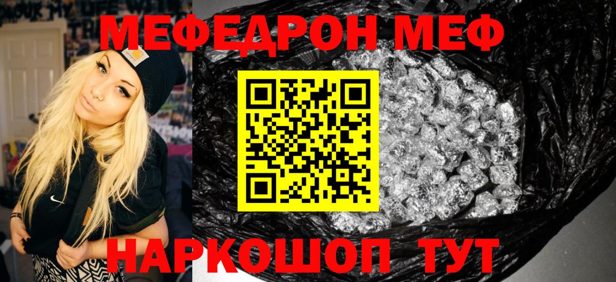 МЕФ 4 MMC  Вход с VPN  Верхняя Пышма  Мефедрон  МЯУ-МЯУ мяу мяу  Меф 
