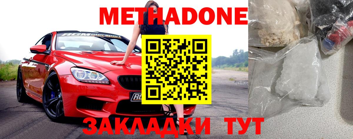 Верхняя Пышма  МЕТАДОН мёд  Вход с VPN 