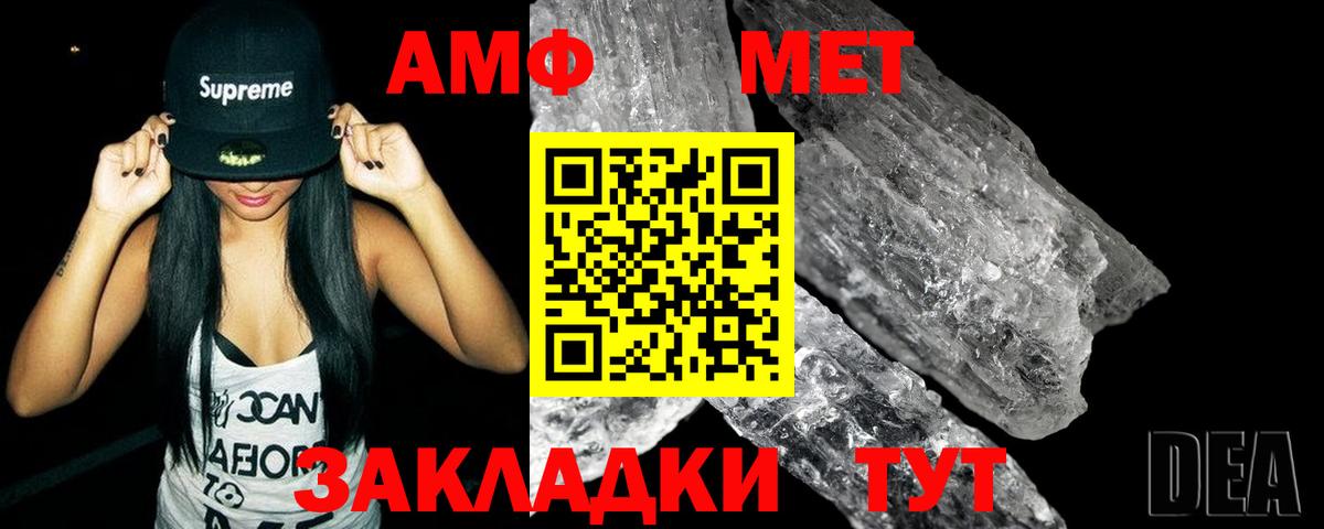 Метамфетамин кристалл  Метамфетамин кристалл  МЕТАМФЕТАМИН  Верхняя Пышма  Вход с VPN 