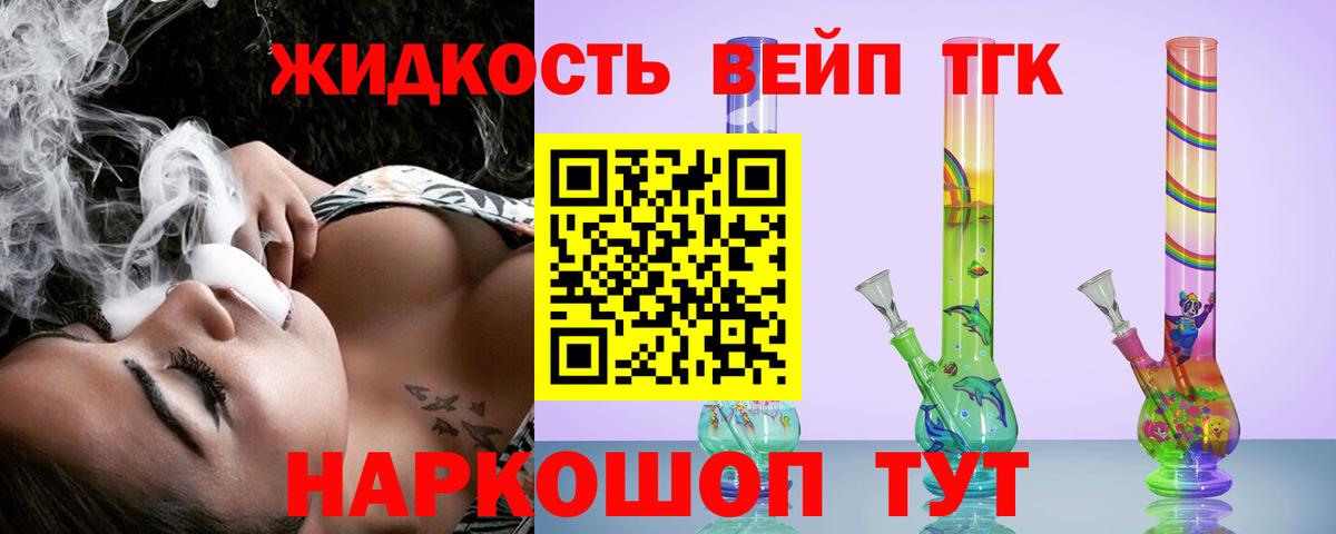 Дистиллят ТГК жижа  Дистиллят ТГК гашишное масло  Вход с VPN  Верхняя Пышма 